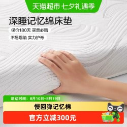 水星家纺 记忆棉慢回弹可折叠床褥