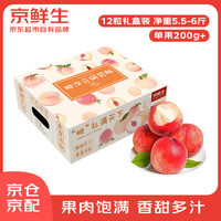 京鲜生 软糯香甜、地标产品！山东沂蒙山水蜜桃12粒 净重5.5-6斤礼盒装