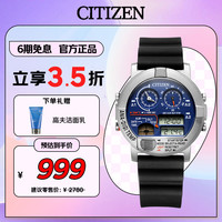 CITIZEN 42毫米石英腕表 JG0070-20L