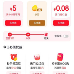 京东点评签到领10京豆