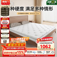 喜临门 双睡 床垫  白骑士slim双睡 10-15cm（含） 120*200cm 偏硬