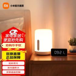 米家 小米床头灯2智能台灯