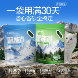 网易严选 聚能省矿砂2.0 无香型 4.5kg*1袋 猫砂