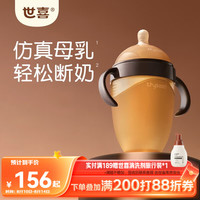 世喜 断奶系列 TB24 硅胶奶瓶+吸管 240ml 10月+
