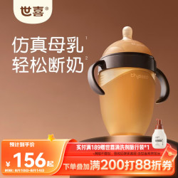 世喜 断奶系列 TB24 硅胶奶瓶+吸管 240ml 10月+