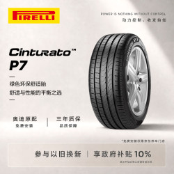 倍耐力 汽车轮胎245/40R18 97Y 新P7 (AO)原配奥迪A4L
