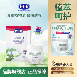 露安适 纯净Pure袋装日夜分护婴儿拉拉裤学走裤轻薄透气拉拉裤 夜用拉拉裤XXXXL码26片