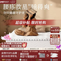 慕胜 乳胶椰棕弹簧席梦思床垫 1.8x2米