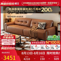 芝华仕 大黑牛中古风包豪斯半青皮小户型沙发白月光3182驼2.82m 2.82m-亚驼色-纳帕纹半青皮