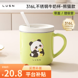 如山 儿童牛奶杯刻度家用敞口316L不锈钢宝宝吸管杯学饮杯喝水杯子 牛奶杯带盖 260ml