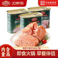 哈肉联 精制午餐肉罐头 340gx3