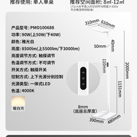 移动端：Paulmann 护眼学习灯 MF3全光谱学生阅读落地立式台灯儿童钢琴路灯