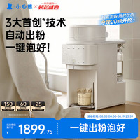 小白熊 M3 全自动泡奶机 定量定温 全玻璃壶