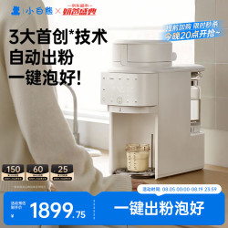 小白熊 M3 全自动泡奶机 定量定温 全玻璃壶