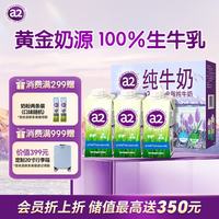 a2 全脂纯牛奶 澳大利亚进口 早餐奶 儿童适用 端午送礼 200ml*3瓶
