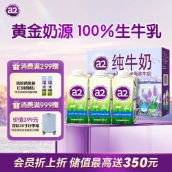 a2 全脂纯牛奶  澳大利亚进口 早餐奶 儿童适用 端午送礼 200ml*3瓶