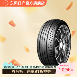 日产 原厂普利司通轮胎免工时费+赠动平衡 包工包料 原车普利司通轮胎 奇骏