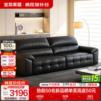 全友 家居现代简约头层牛皮多功能电动平推沙发床2026新款直排沙发客厅 2.78m沙发