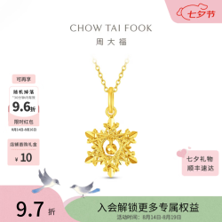 周大福 爆闪雪花 足金黄金吊坠女送EOF2109 约2.75g计价(工费320)
