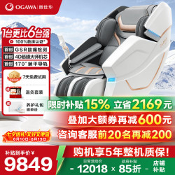 奥佳华 OG7608 TEN+4.0 太空舱按摩椅 星云灰