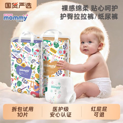 susan mommy 拉拉裤纸尿裤尿不湿医护级丛林超薄透气婴儿新生儿宝宝