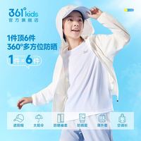 361° 童装男女童连帽防晒衣薄外套2026夏季新款中大童透气儿童上衣