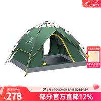 骆驼 A1S3NA111-2 自动速开 军绿 帐篷