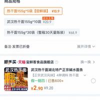 订单截图缩略图