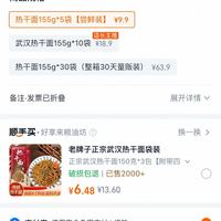 订单截图缩略图