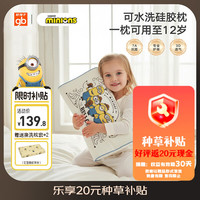 好孩子 护颈 儿童枕头
