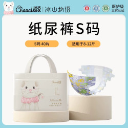 超爱 冰山物语纸尿裤拉拉裤夏季日夜用婴儿超薄透气男女宝宝尿不湿
