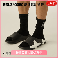 EQLZ 官方防滑沙滩鞋 黑/白 42 -42.5