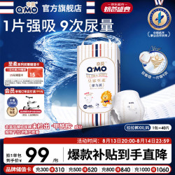 奇莫 皇家至柔系列 拉拉裤 XXL40片
