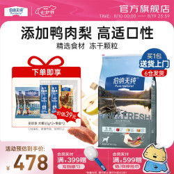 伯纳天纯 狗粮生鲜鸭肉&梨0谷物冻干成犬幼犬通用犬粮 15kg