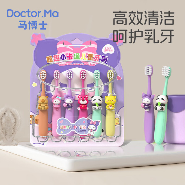 Doctor.Ma 儿童牙刷3-6-12岁软毛口腔清洁宝宝训练牙刷套装6支装牙刷 -卡通牙刷6支装