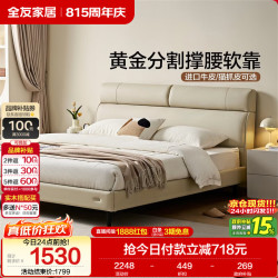 全友 家居 皮艺软包床现代简约主卧室双人大床1.8x2米 116081