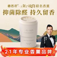 香百年 车载香薰艾克斯孕婴可用汽车香水香氛固体香膏家居车内祛味淡香 故宫-白茶