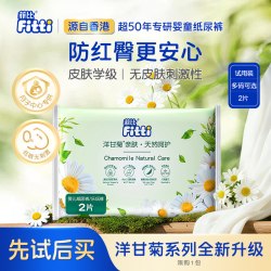 菲比 洋甘菊亲肤柔软婴儿纸尿裤宝宝尿不湿超薄拉拉裤试用装2片