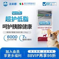 Farmina 进口VetLife/VG9 成犬用超护低脂肠胃护理配方处方粮1.5kg