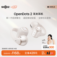 韶音 OpenDots2 AI通话降噪 白金缮 开放式蓝牙耳机