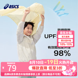 亚瑟士 UPF50+防晒 儿童防晒服  8003驼色 140