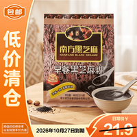 临期品：南方黑芝麻 糊早餐代餐480g独立包装 老人营养品 无糖健康