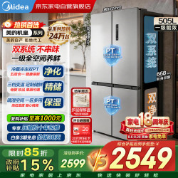 美的 MR-531WSPZE 风冷十字门冰箱 505L 谷雨灰