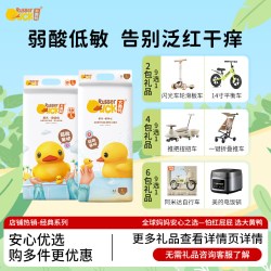 Rubber Duck 经典拉拉裤婴儿纸尿裤透气春夏弱酸低敏尿不湿