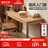 源氏木语 实木书桌北欧简约电脑桌橡木桌子原木办公桌学习桌原木色1.2米