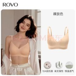 ROVO 哺乳内衣  产后喂奶无痕收副乳文胸