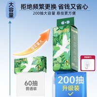 移动端、88VIP:德佑 壁挂式 洗脸巾 200抽1提