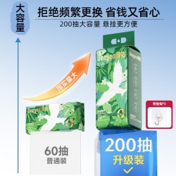 德佑 壁挂式 洗脸巾 200抽1提