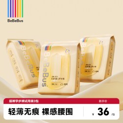 BeBeBus 超裤拉拉学步裤L/XL非纸尿裤4片装仔试用装