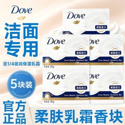 多芬 香皂柔肤乳霜洁净洁面沐浴两用牛奶皂洗澡450g沐浴皂家庭正品